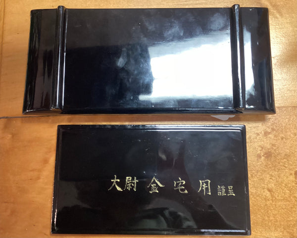 Black Lacquer & Inlaid Mother of Pearl Japanese Cigarette Box